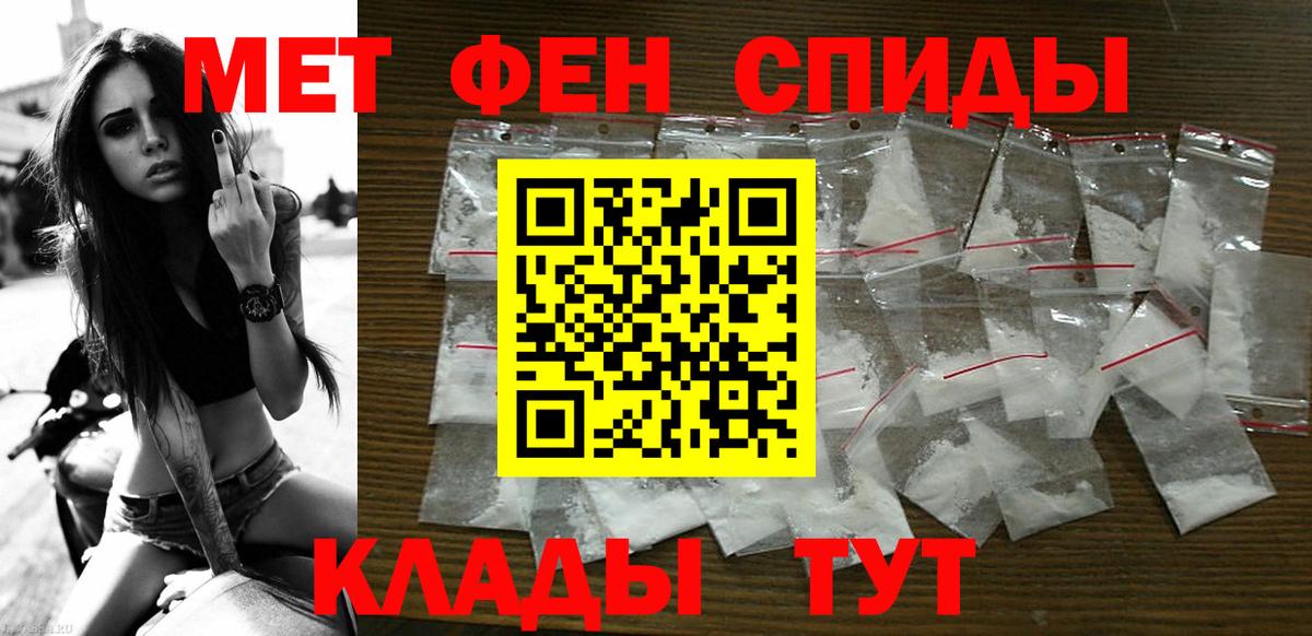 АМФЕТАМИН 97%  АМФ  Бийск  Вход с VPN 