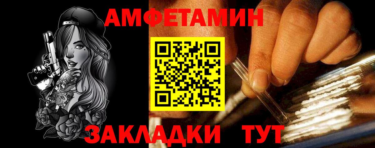 Amphetamine Розовый Бийск