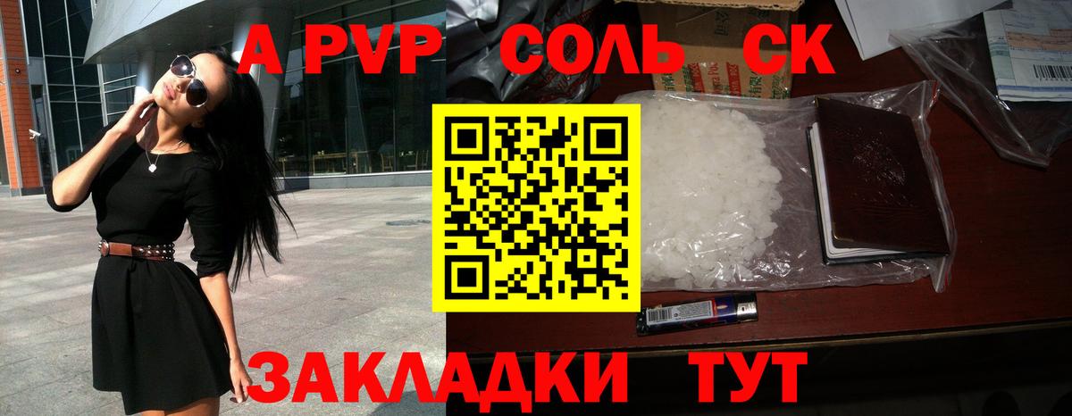 Alpha-PVP мука Бийск