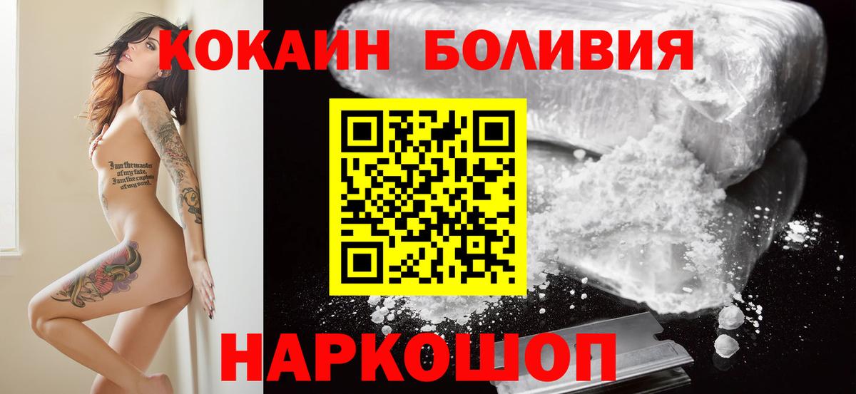 Cocaine Columbia Бийск