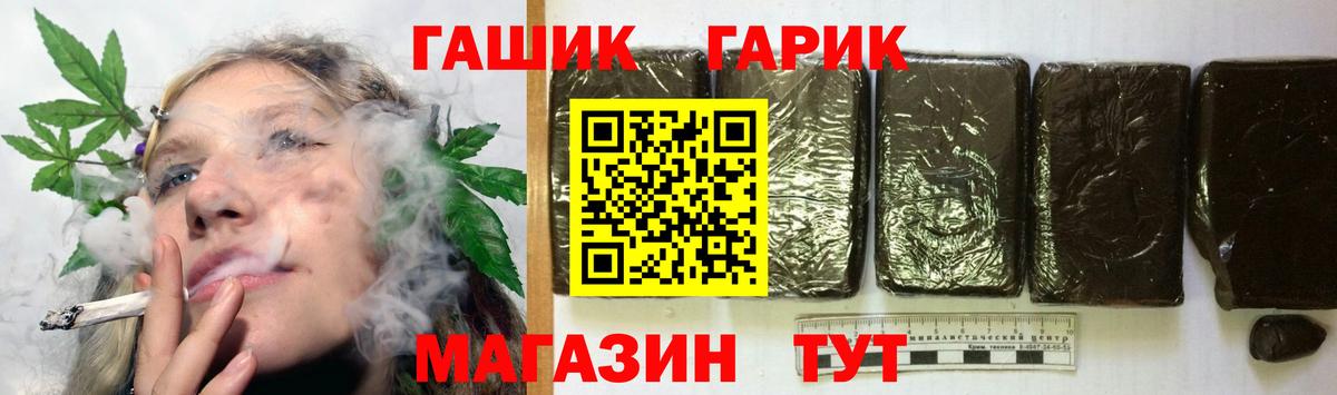 ГАШ hashish  Вход с VPN  ГАШ hashish  Гашиш  Бийск 