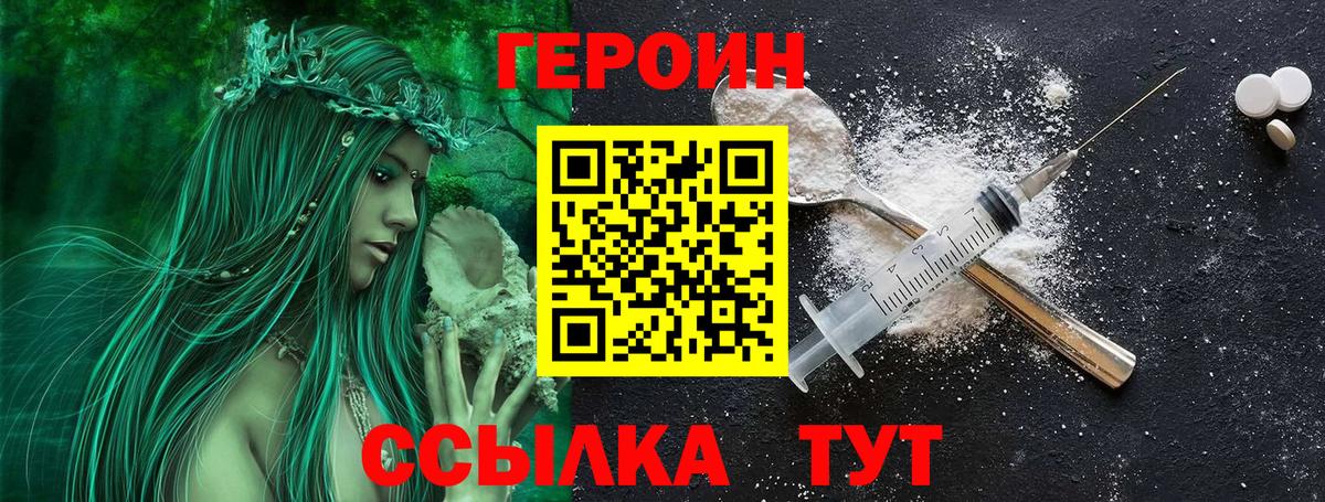ГЕРОИН герыч  Вход с VPN  Бийск 