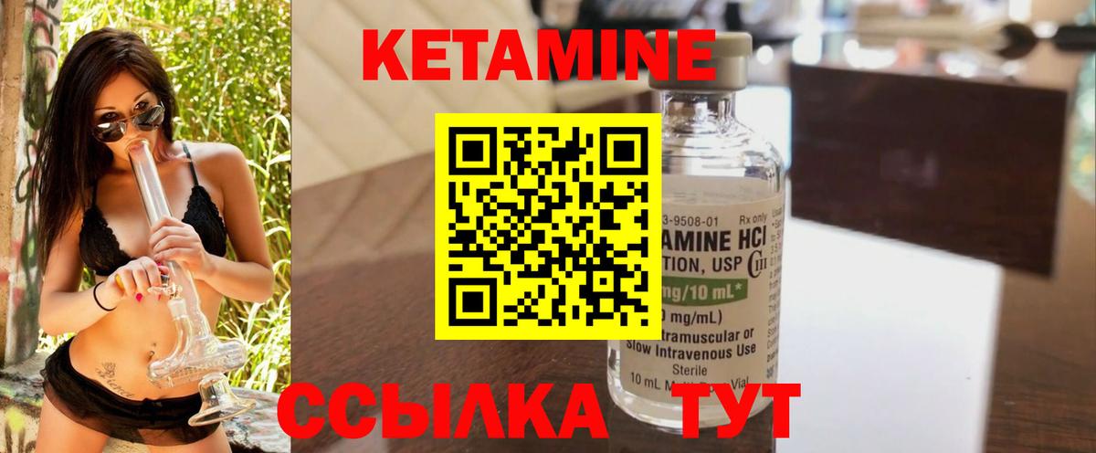 Бийск  Кетамин VHQ  Вход с VPN 