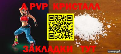 спайс Апрелевка