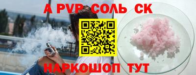 спайс Апшеронск