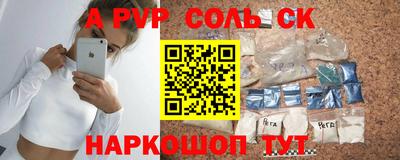 спайс Апшеронск