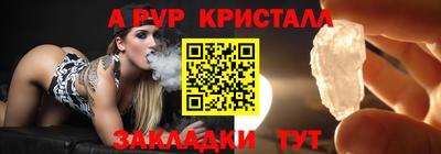стафф Аргун