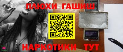 спайс Апшеронск