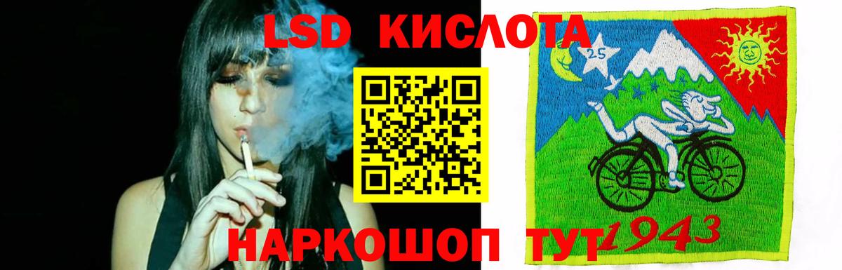 ЛСД экстази кислота Бийск