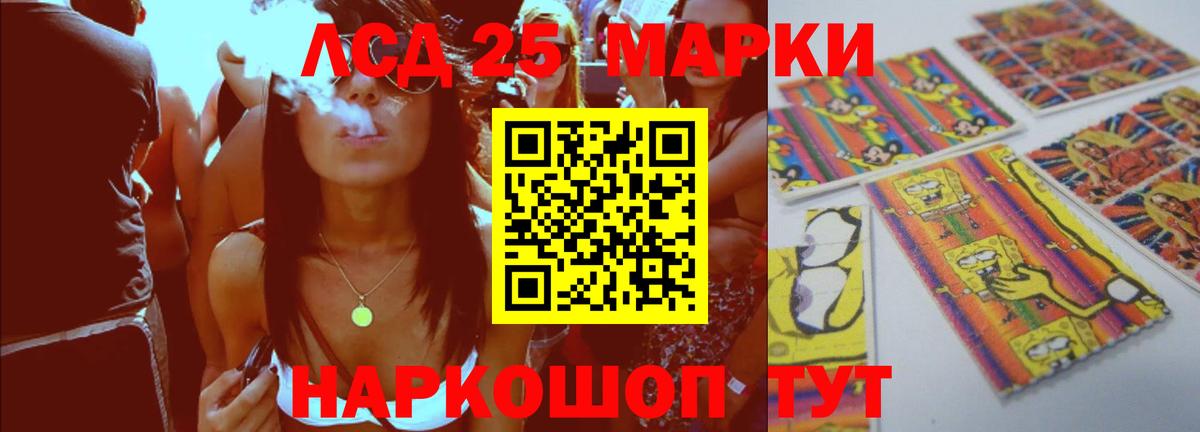 LSD-25 экстази ecstasy  ЛСД экстази  Бийск  ЛСД экстази ecstasy  Вход с VPN 