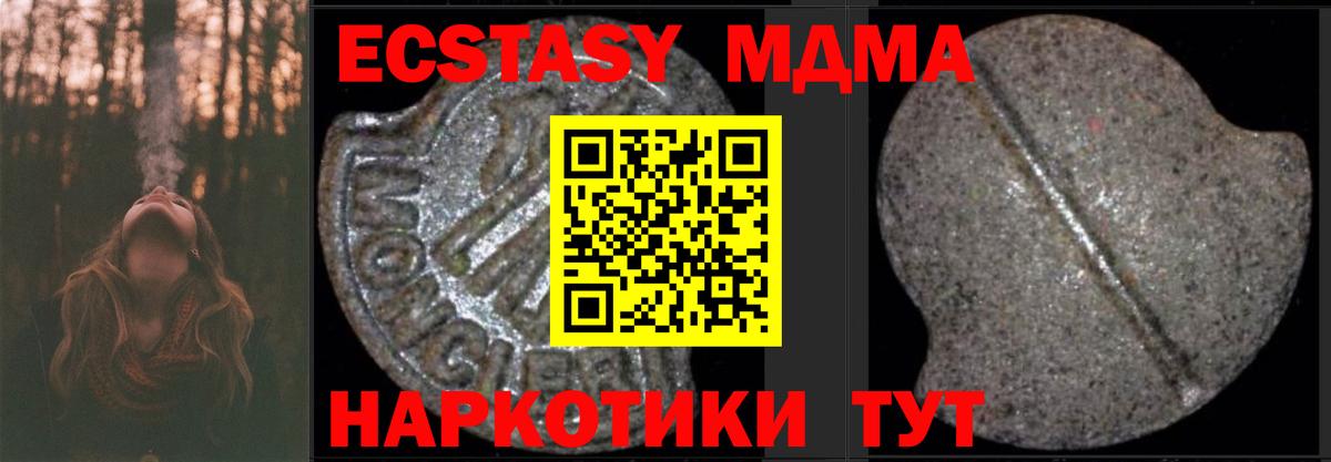 MDMA  Вход с VPN  МДМА Molly  Бийск  МДМА кристаллы 