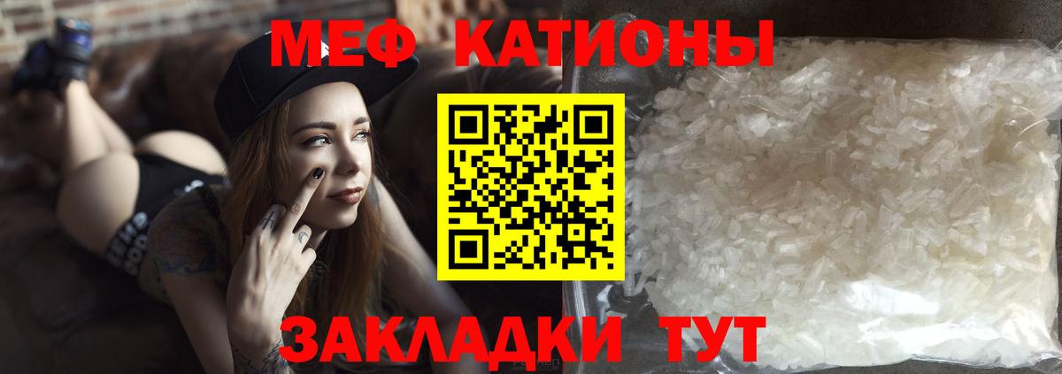 Мефедрон  Бийск