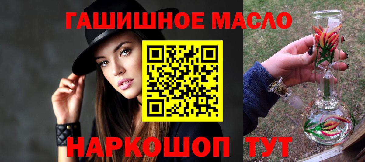 Бийск  Дистиллят ТГК концентрат  Вход с VPN  Дистиллят ТГК концентрат 
